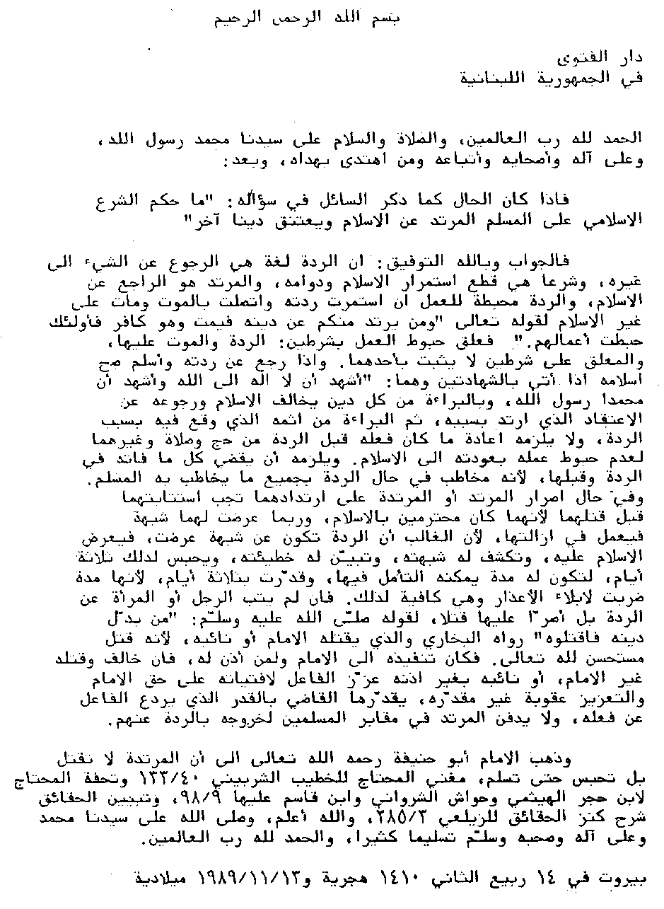 Essays of quran in arabic