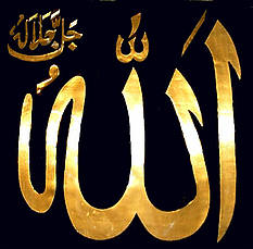53 Gambar Nama Allah Dan Muhammad Terbaik